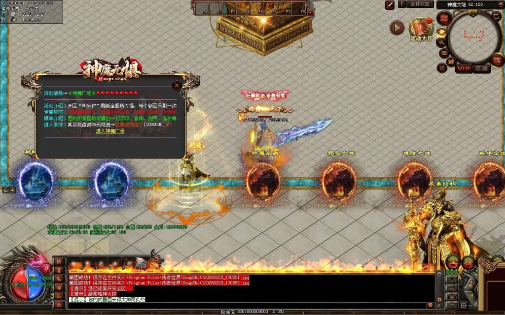 图片[179]-神魔无惧无限刀-自动拾取回收穿戴挂机