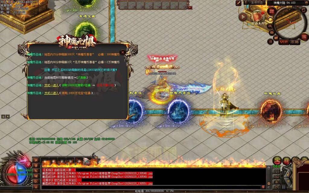 图片[180]-神魔无惧无限刀-自动拾取回收穿戴挂机