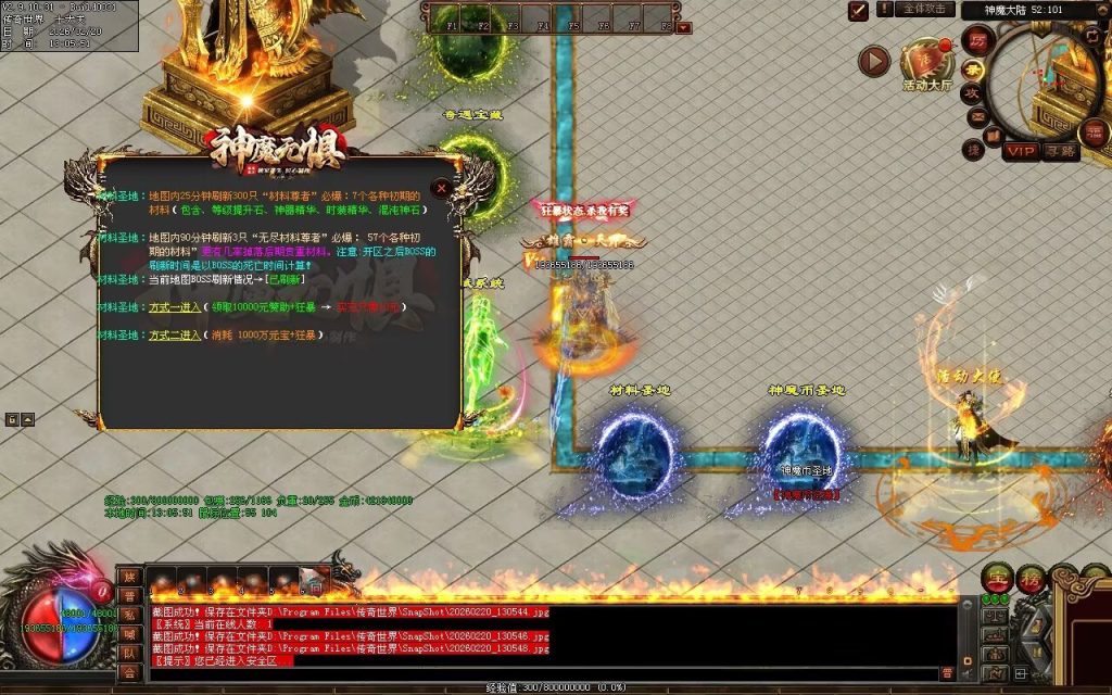 图片[181]-神魔无惧无限刀-自动拾取回收穿戴挂机