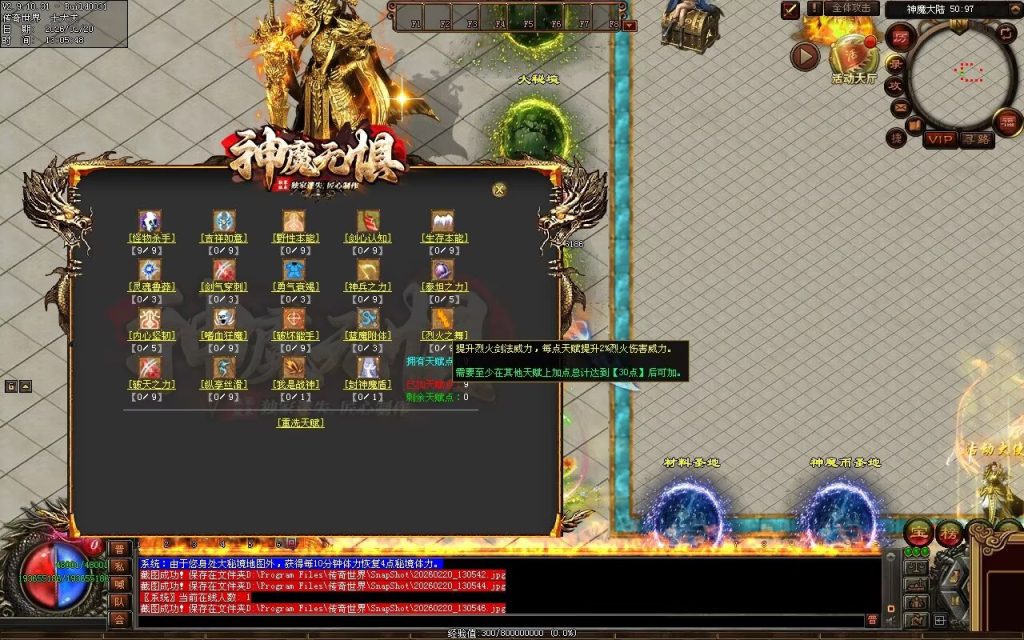 图片[182]-神魔无惧无限刀-自动拾取回收穿戴挂机