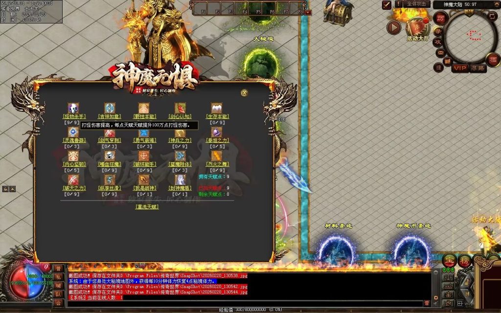 图片[183]-神魔无惧无限刀-自动拾取回收穿戴挂机