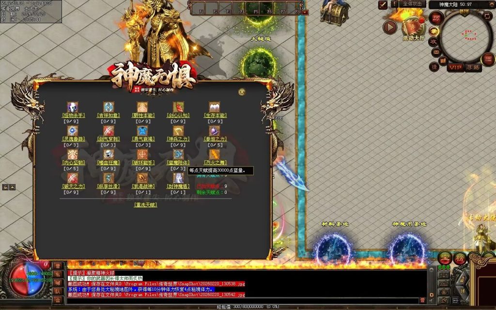 图片[184]-神魔无惧无限刀-自动拾取回收穿戴挂机