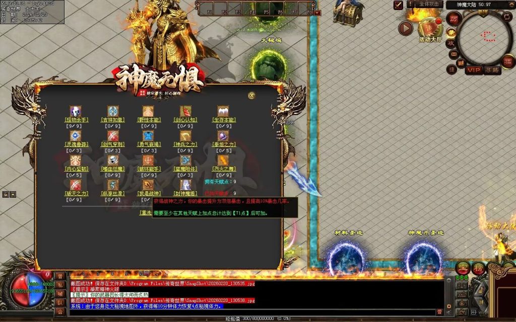 图片[185]-神魔无惧无限刀-自动拾取回收穿戴挂机
