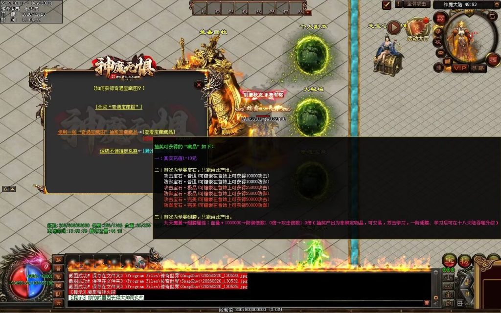 图片[186]-神魔无惧无限刀-自动拾取回收穿戴挂机