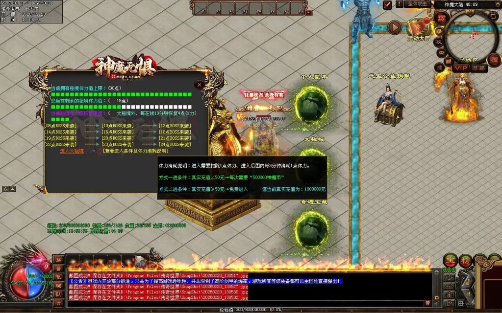 图片[187]-神魔无惧无限刀-自动拾取回收穿戴挂机