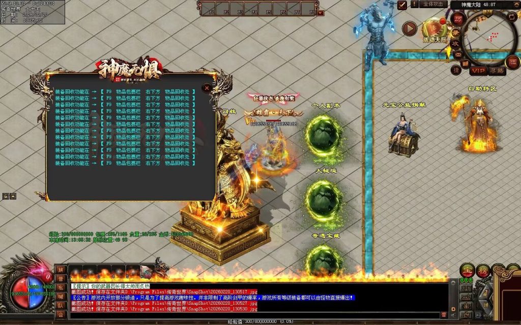图片[188]-神魔无惧无限刀-自动拾取回收穿戴挂机