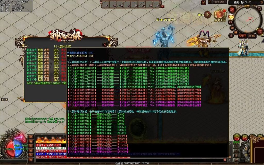 图片[189]-神魔无惧无限刀-自动拾取回收穿戴挂机