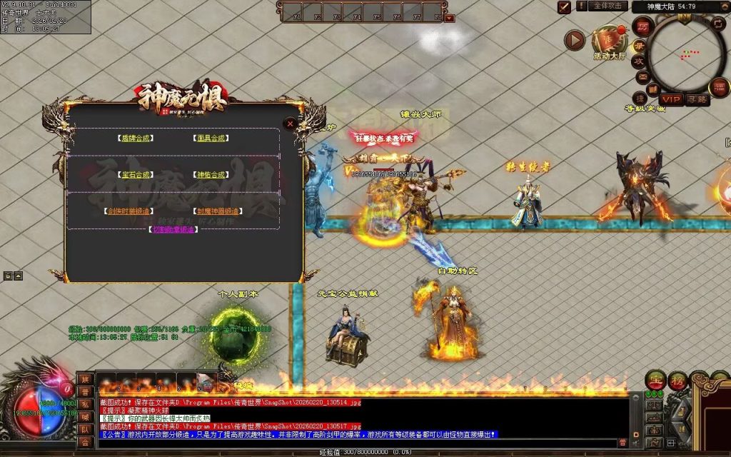 图片[190]-神魔无惧无限刀-自动拾取回收穿戴挂机