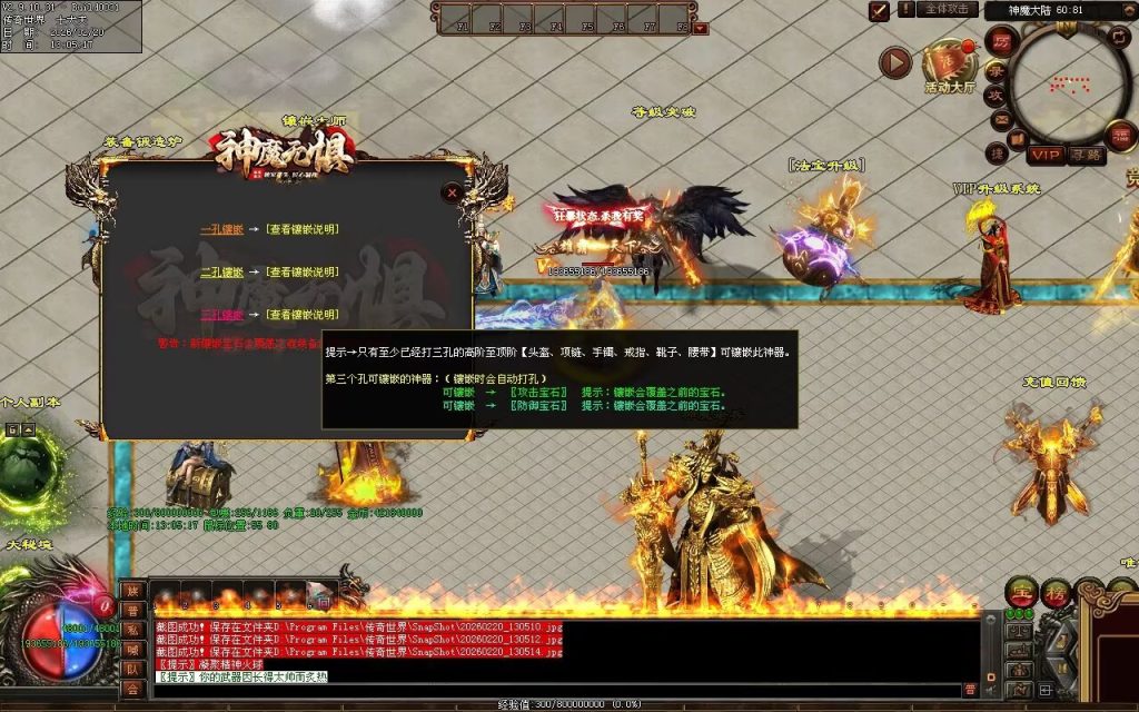 图片[191]-神魔无惧无限刀-自动拾取回收穿戴挂机