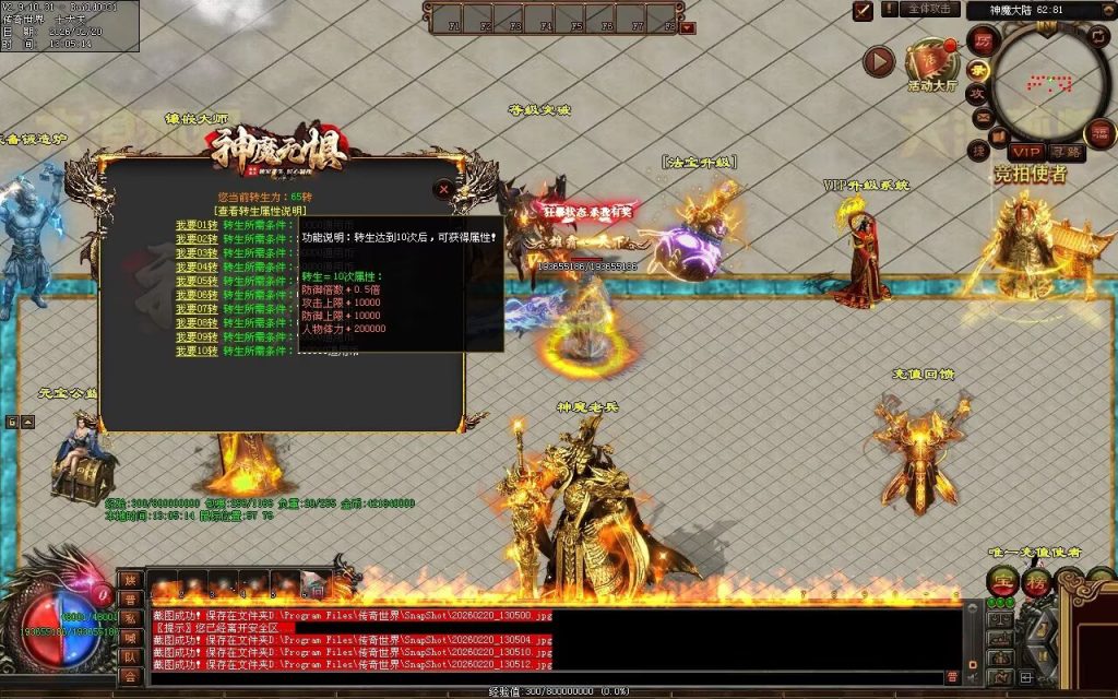 图片[192]-神魔无惧无限刀-自动拾取回收穿戴挂机