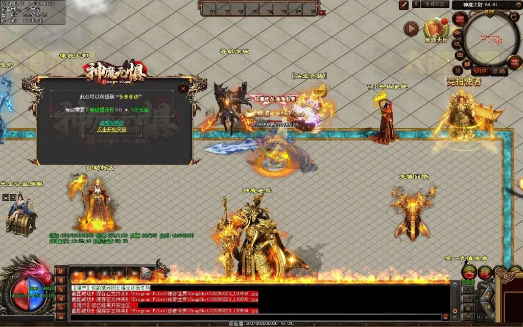 图片[194]-神魔无惧无限刀-自动拾取回收穿戴挂机