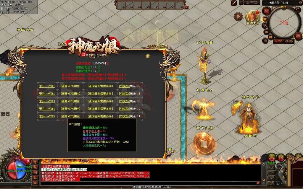 图片[195]-神魔无惧无限刀-自动拾取回收穿戴挂机
