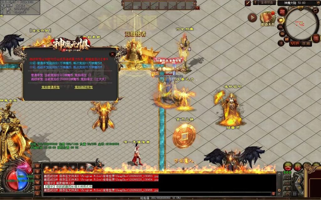 图片[196]-神魔无惧无限刀-自动拾取回收穿戴挂机