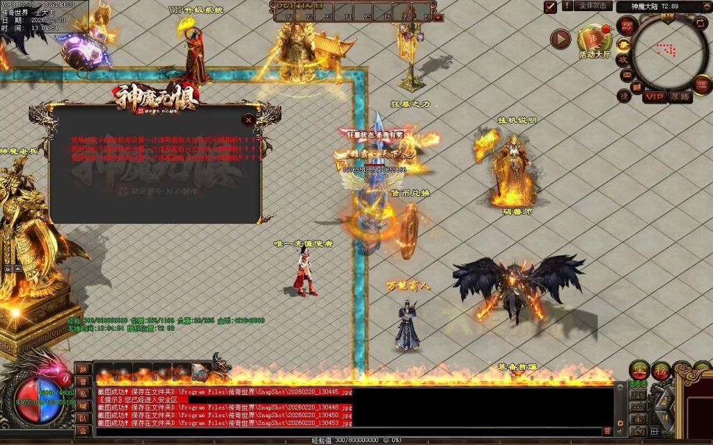 图片[198]-神魔无惧无限刀-自动拾取回收穿戴挂机