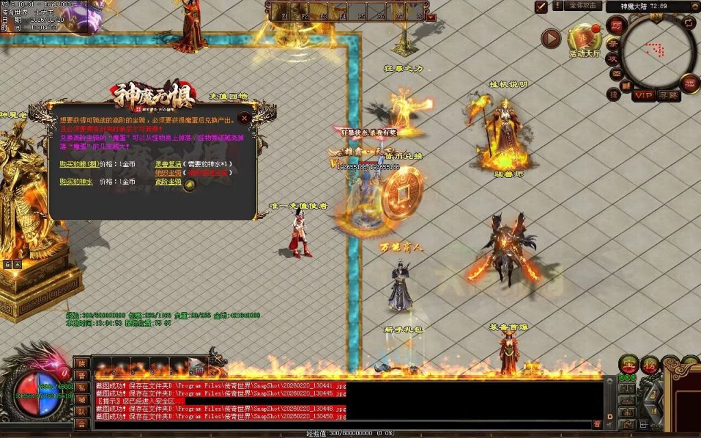 图片[199]-神魔无惧无限刀-自动拾取回收穿戴挂机