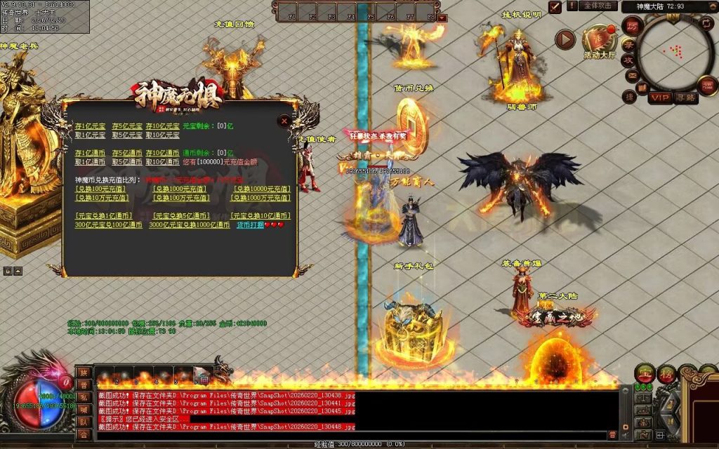 图片[200]-神魔无惧无限刀-自动拾取回收穿戴挂机