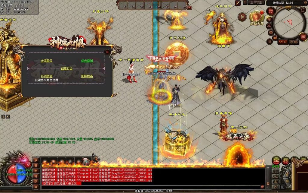 图片[201]-神魔无惧无限刀-自动拾取回收穿戴挂机