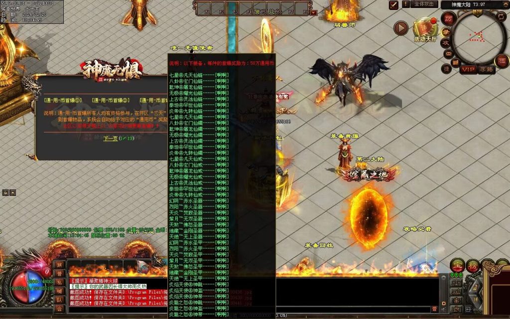 图片[202]-神魔无惧无限刀-自动拾取回收穿戴挂机