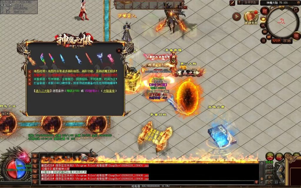 图片[203]-神魔无惧无限刀-自动拾取回收穿戴挂机