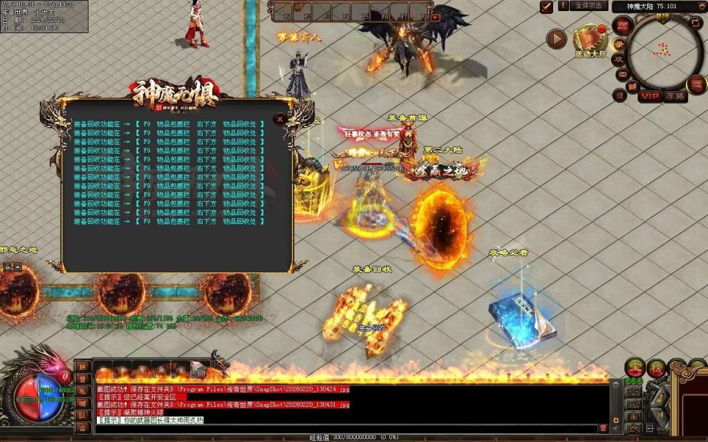 图片[205]-神魔无惧无限刀-自动拾取回收穿戴挂机