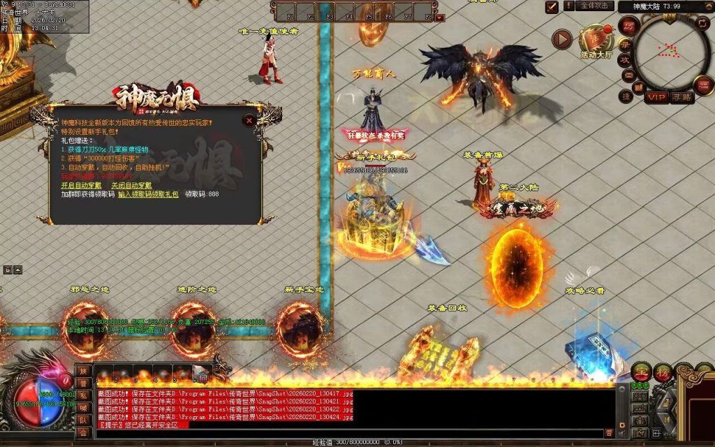 图片[206]-神魔无惧无限刀-自动拾取回收穿戴挂机