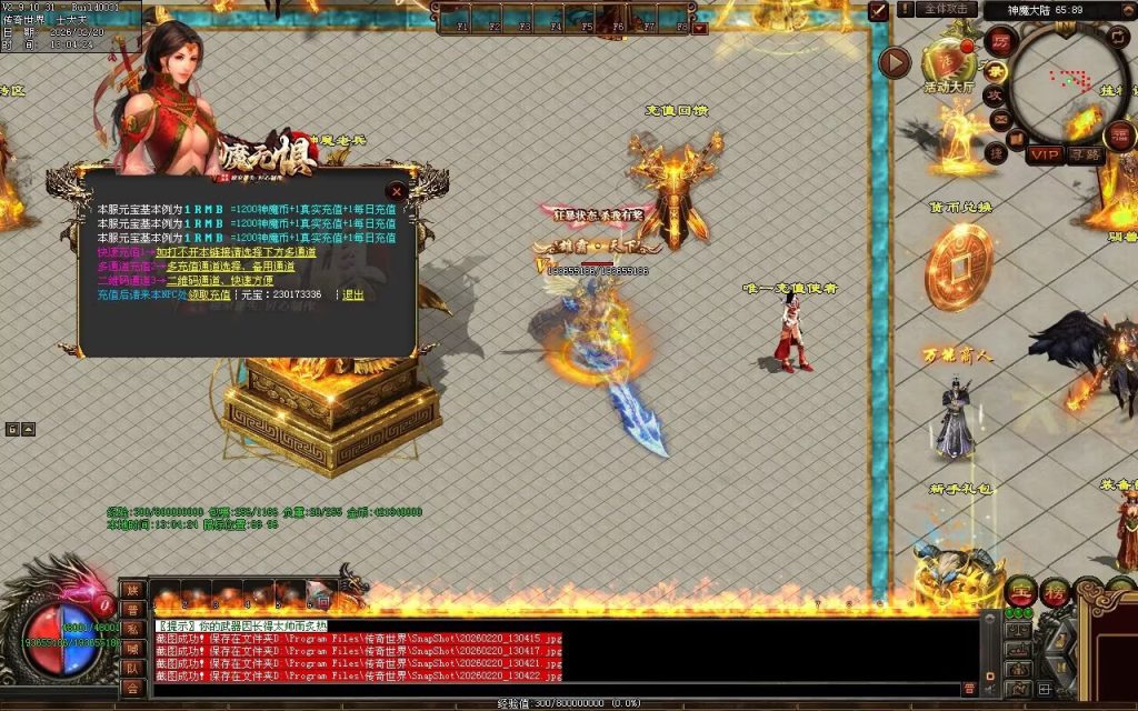 图片[207]-神魔无惧无限刀-自动拾取回收穿戴挂机