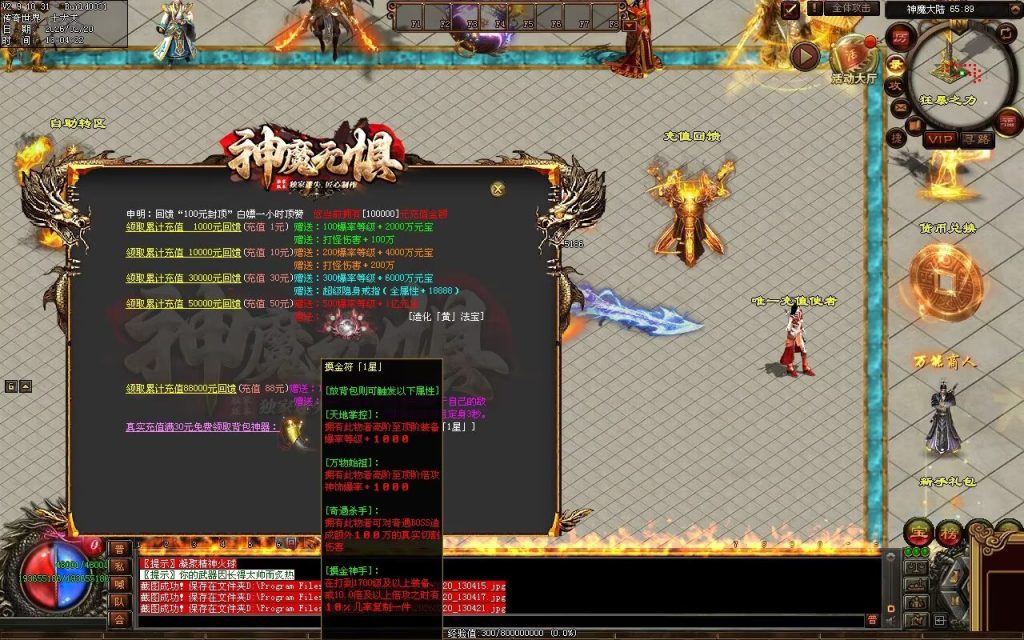 图片[208]-神魔无惧无限刀-自动拾取回收穿戴挂机