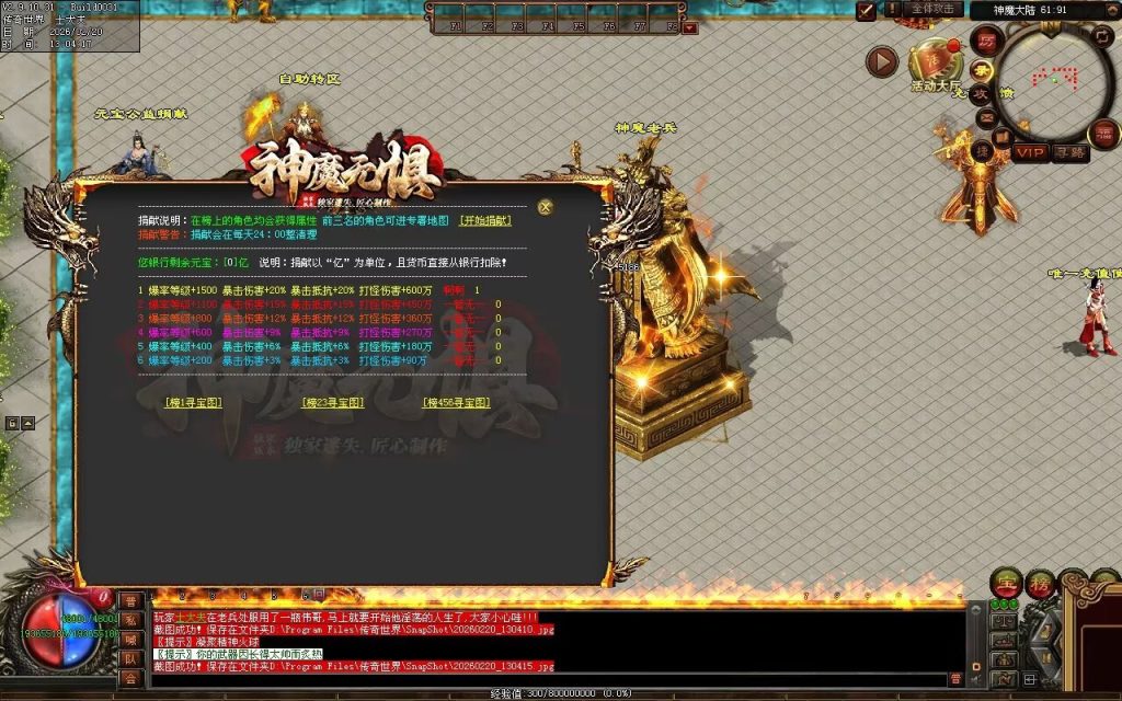 图片[210]-神魔无惧无限刀-自动拾取回收穿戴挂机