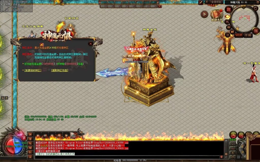 图片[211]-神魔无惧无限刀-自动拾取回收穿戴挂机