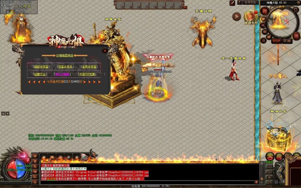 图片[212]-神魔无惧无限刀-自动拾取回收穿戴挂机