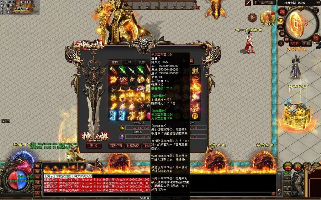 图片[216]-神魔无惧无限刀-自动拾取回收穿戴挂机