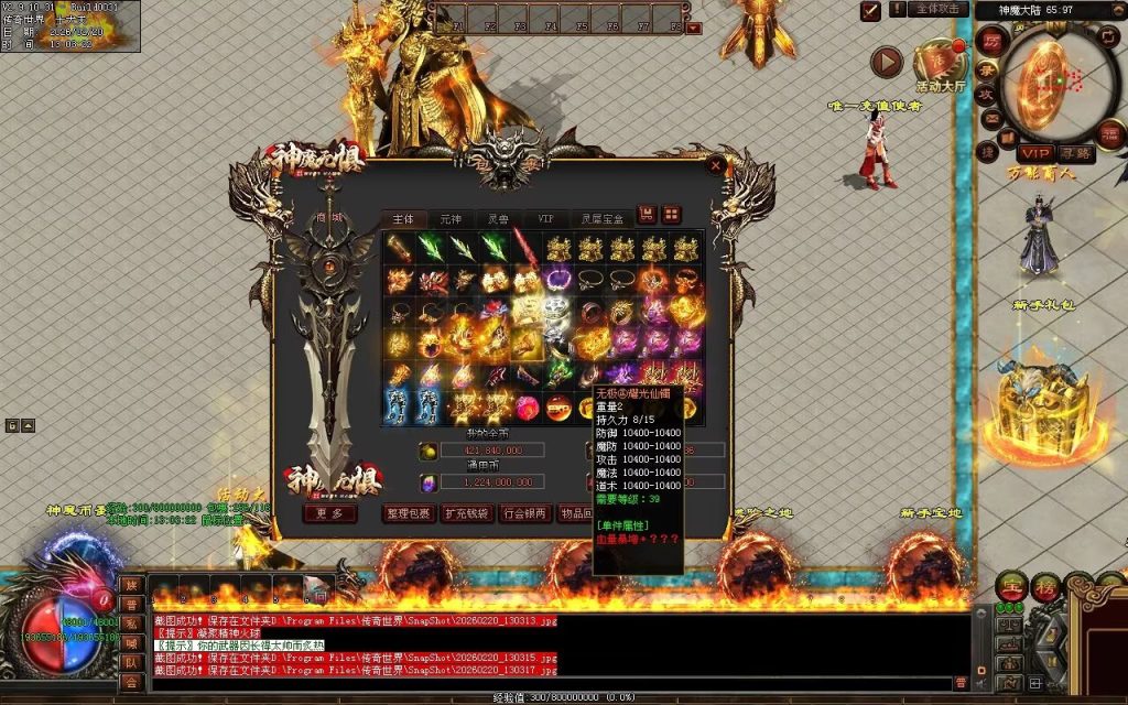 图片[218]-神魔无惧无限刀-自动拾取回收穿戴挂机