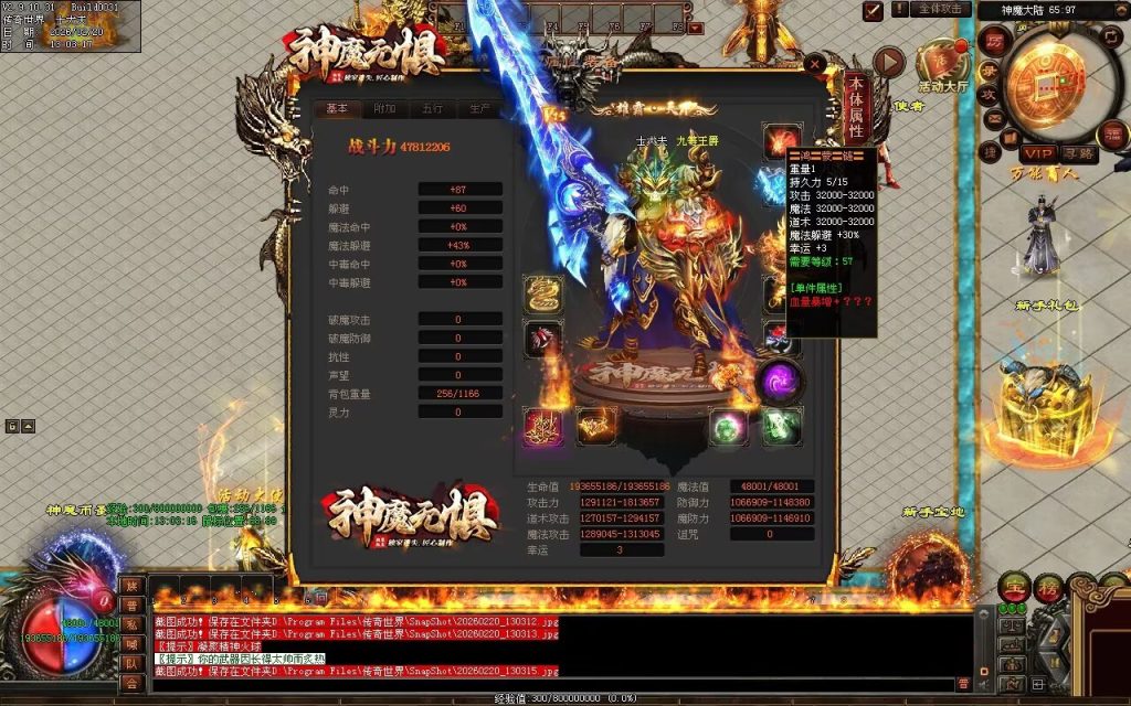 图片[219]-神魔无惧无限刀-自动拾取回收穿戴挂机