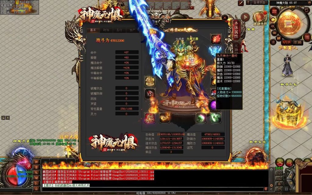 图片[220]-神魔无惧无限刀-自动拾取回收穿戴挂机