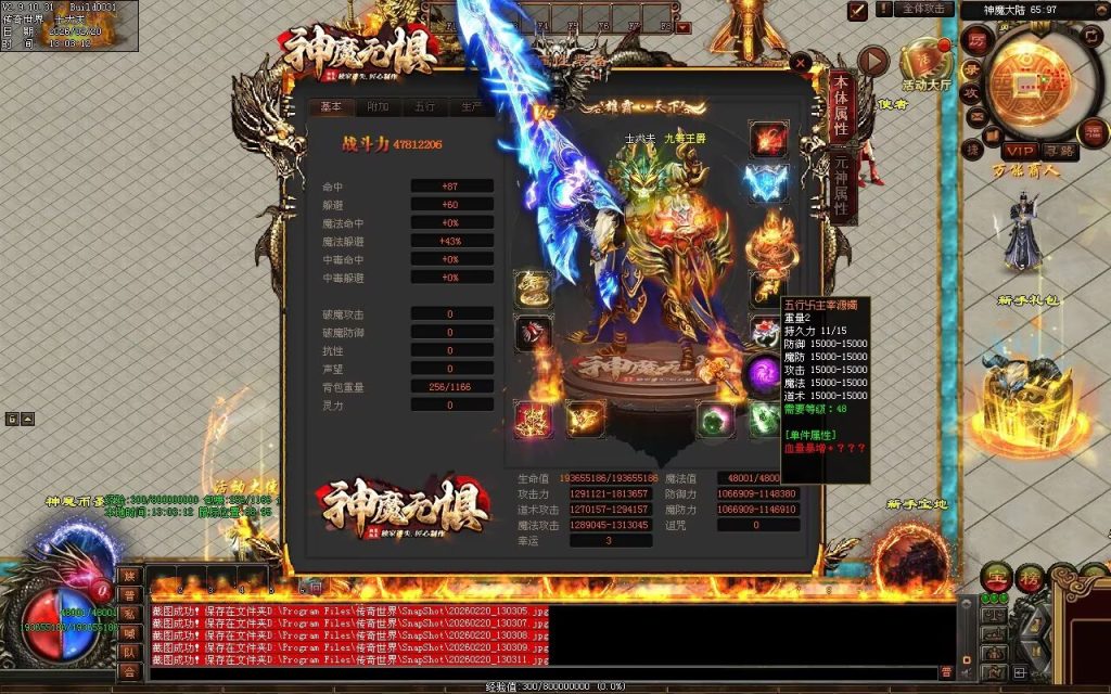 图片[222]-神魔无惧无限刀-自动拾取回收穿戴挂机