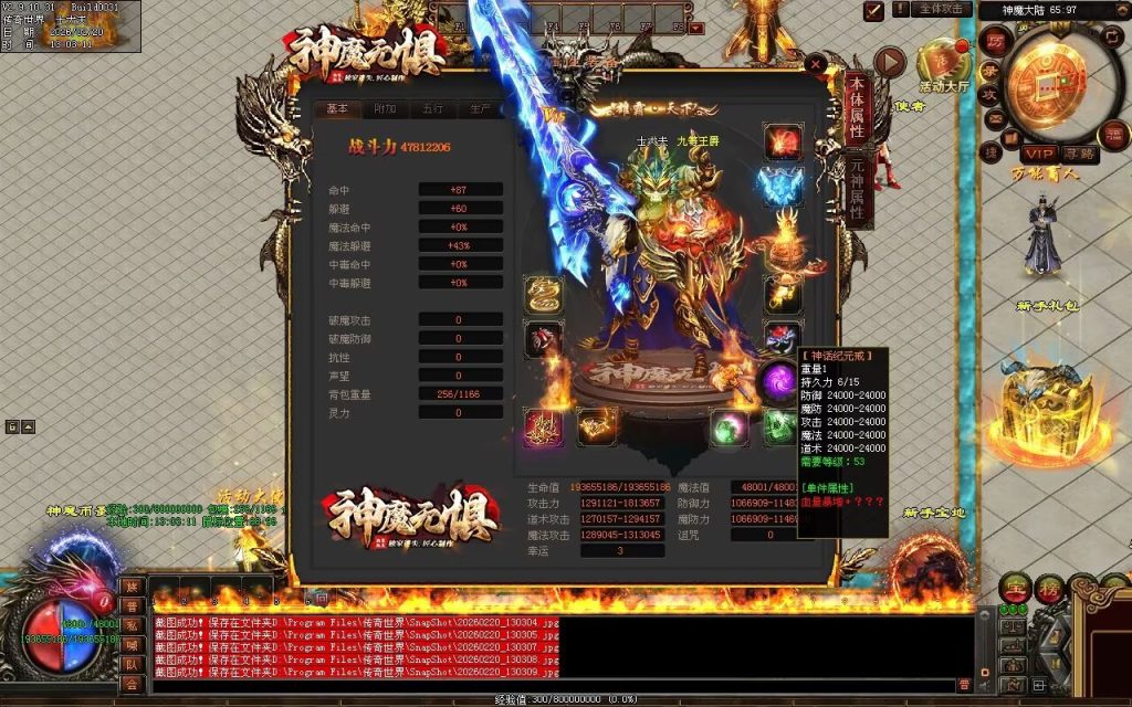 图片[223]-神魔无惧无限刀-自动拾取回收穿戴挂机