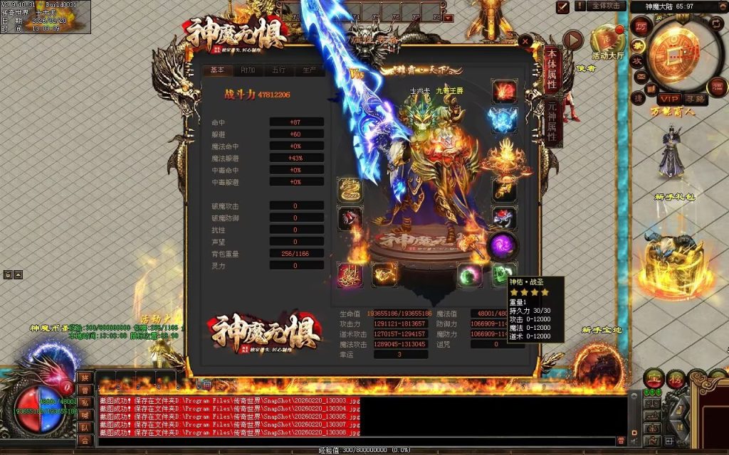 图片[224]-神魔无惧无限刀-自动拾取回收穿戴挂机