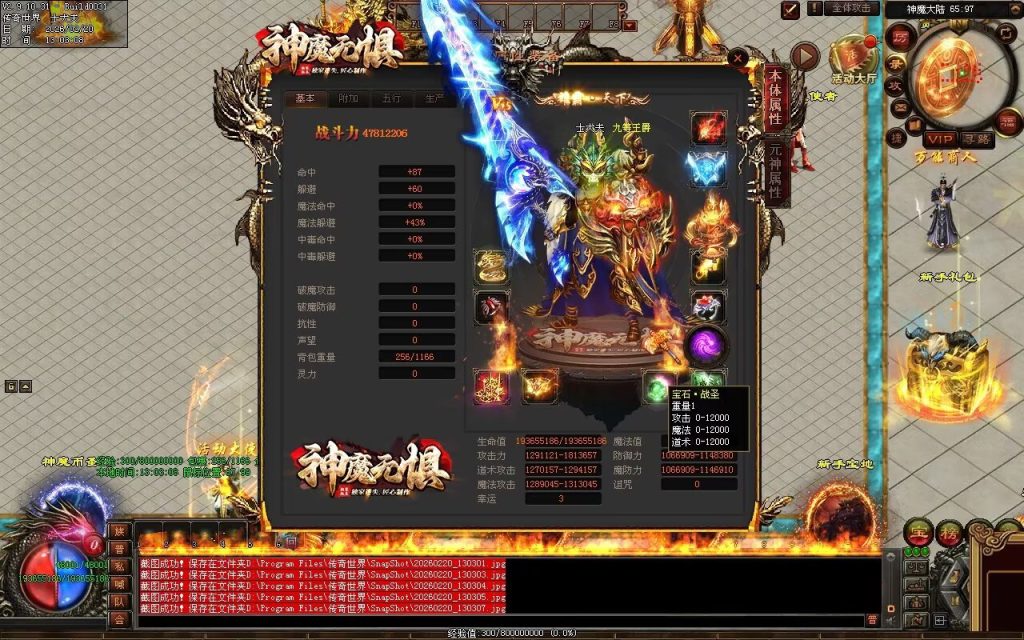 图片[225]-神魔无惧无限刀-自动拾取回收穿戴挂机