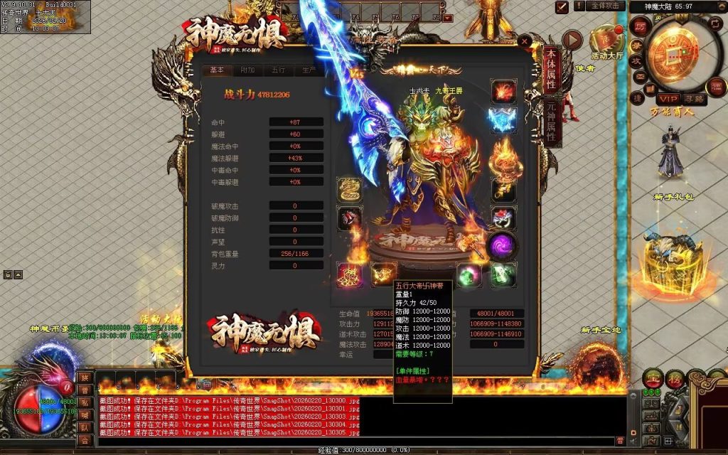 图片[226]-神魔无惧无限刀-自动拾取回收穿戴挂机