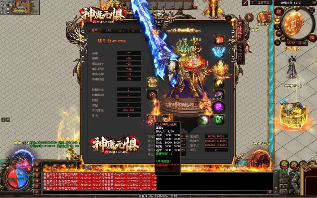 图片[227]-神魔无惧无限刀-自动拾取回收穿戴挂机