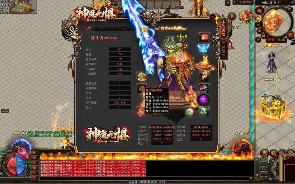 图片[228]-神魔无惧无限刀-自动拾取回收穿戴挂机
