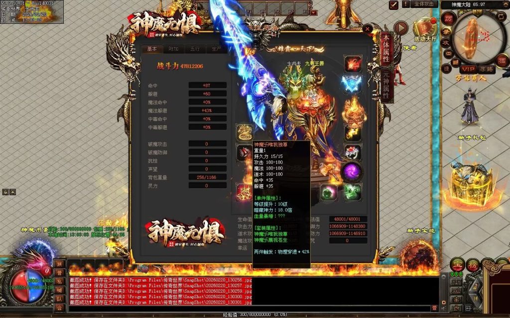 图片[229]-神魔无惧无限刀-自动拾取回收穿戴挂机
