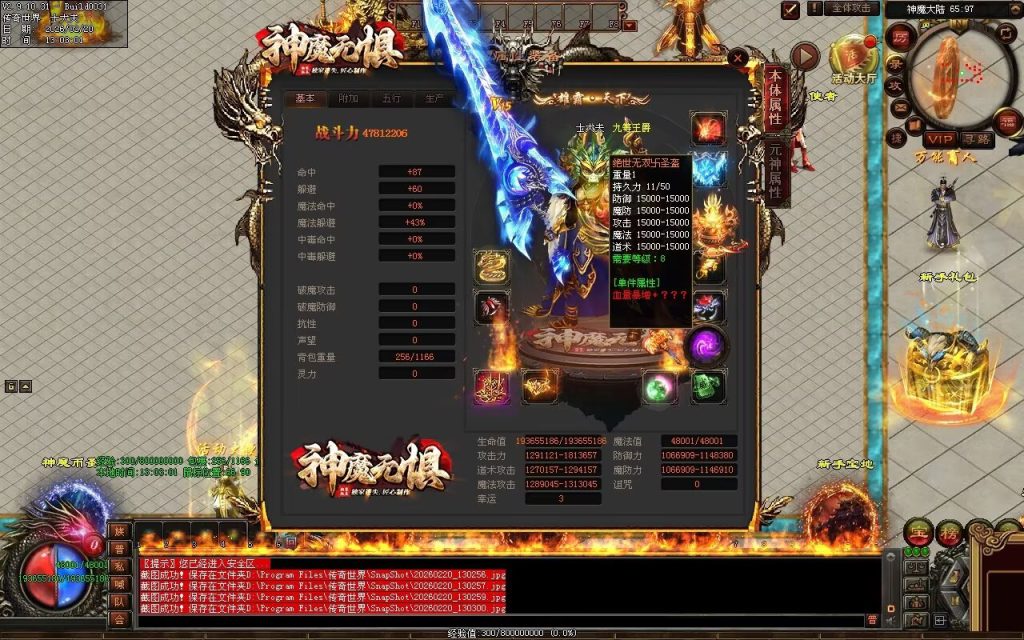 图片[230]-神魔无惧无限刀-自动拾取回收穿戴挂机