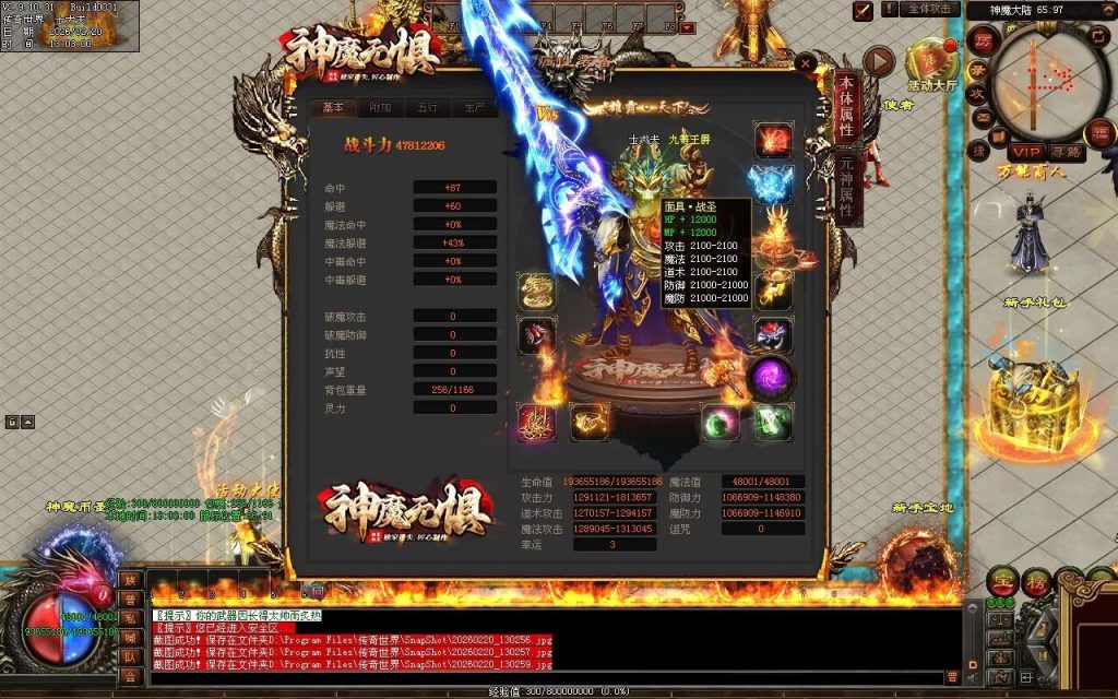 图片[231]-神魔无惧无限刀-自动拾取回收穿戴挂机