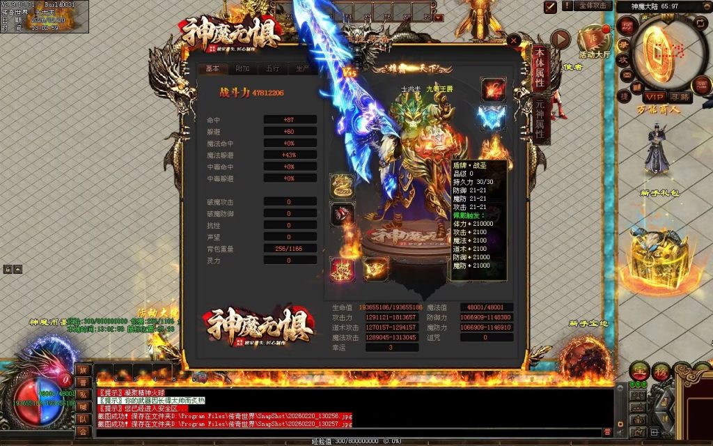 图片[232]-神魔无惧无限刀-自动拾取回收穿戴挂机