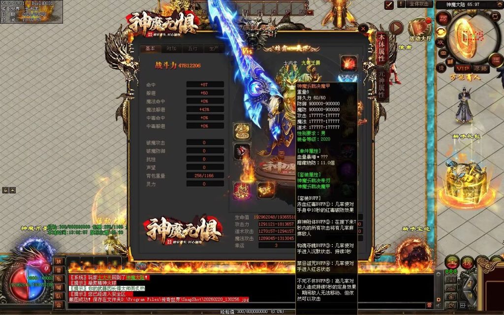图片[233]-神魔无惧无限刀-自动拾取回收穿戴挂机