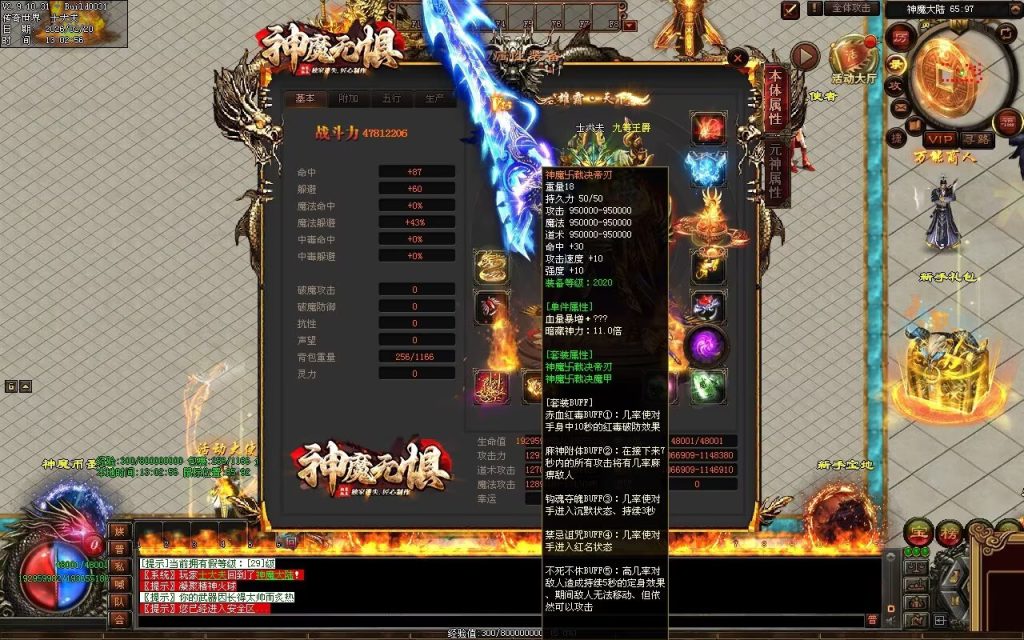 图片[234]-神魔无惧无限刀-自动拾取回收穿戴挂机