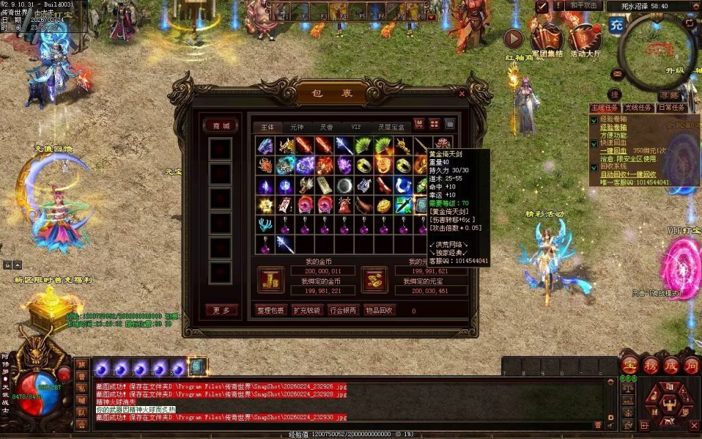 图片[2]-洪荒战神-自动拾取回收