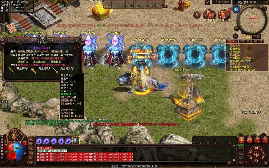 图片[9]-洪荒战神-自动拾取回收