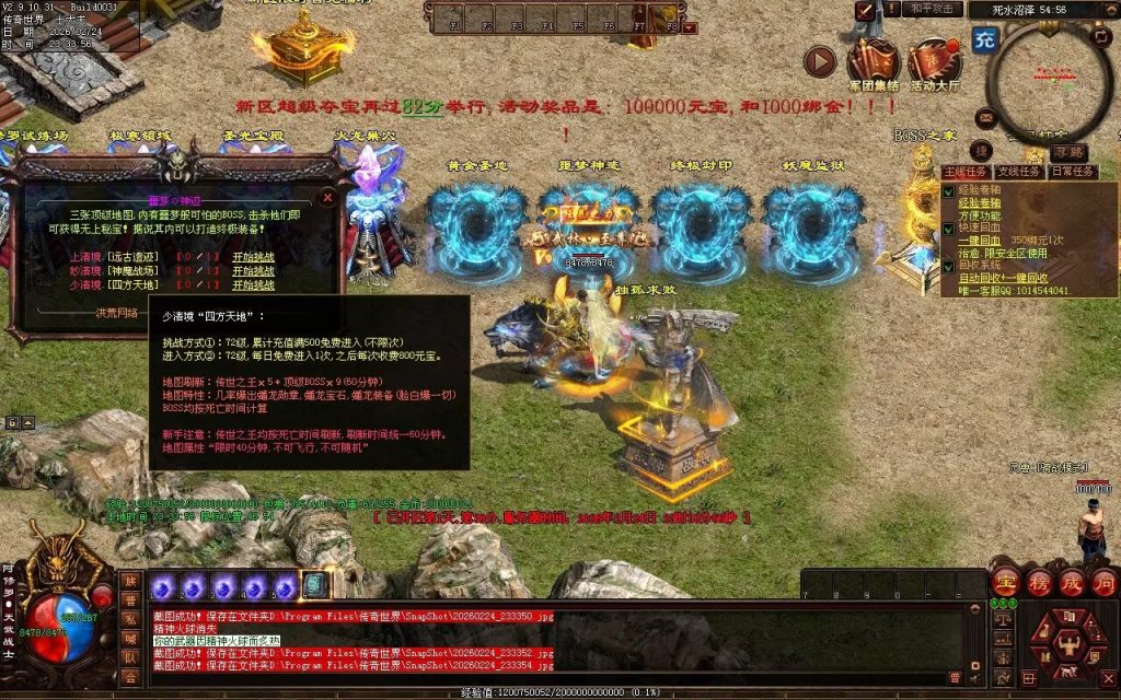 图片[10]-洪荒战神-自动拾取回收